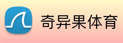 奇异果体育 logo